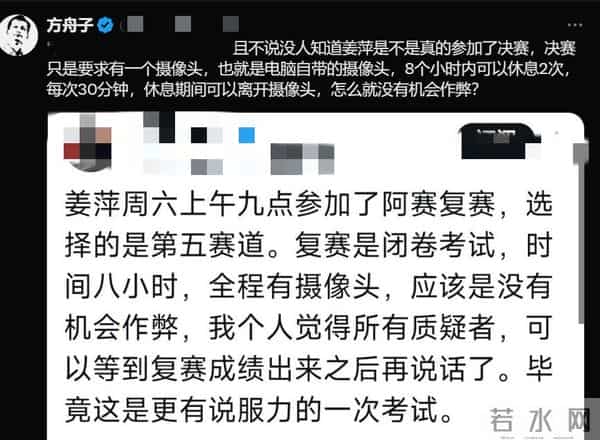 姜萍决赛成绩未出,远在美国的方舟子急了,还晒出多个证据打假!