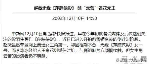 20年前的《萍踪侠影》，藏了好多帅哥美人，连黄晓明都只能打酱油