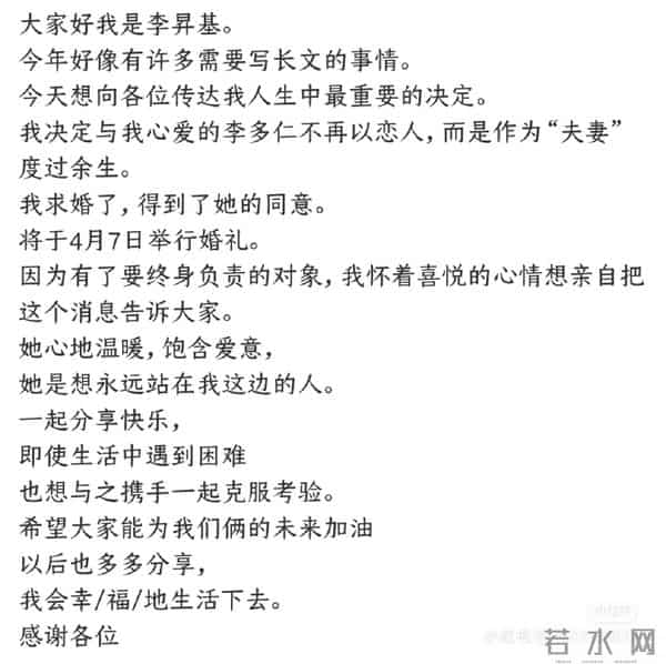 韩国巨星李胜基宣布结婚,女方父亲是顶级诈骗犯,母亲是传销头目