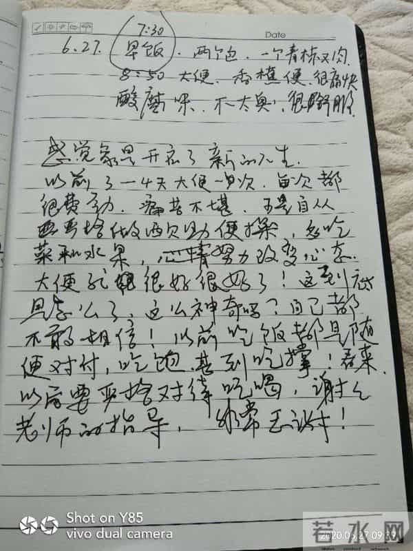 80岁阮女士便秘6年，仅用药3周已得到全面改善