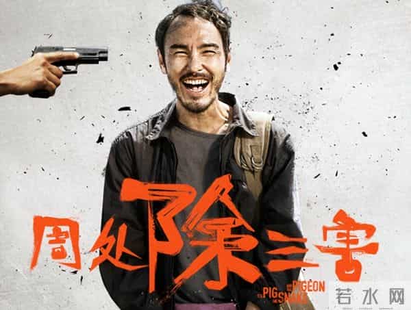 大卖4亿的《周处除三害》竟是抄袭?原创作者控诉:遭恶意打压