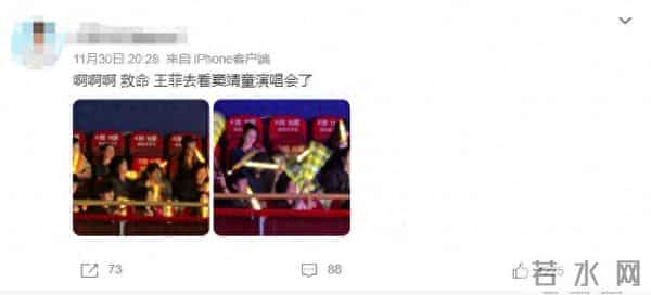 王菲惊喜现身窦靖童演唱会!网友:状态绝了