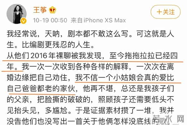 著名歌手王筝自曝丈夫出轨,与小姑娘纠缠四年之久,曾被发现裸聊