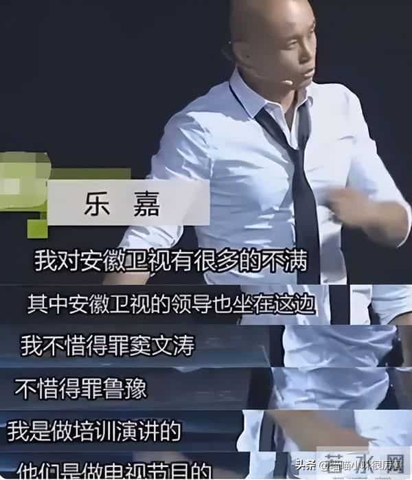 “不可一世”的乐嘉,终于还是“落魄”了