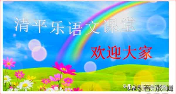 中考字词复习专辑(一)人教版7—9年级字词梳理及训练