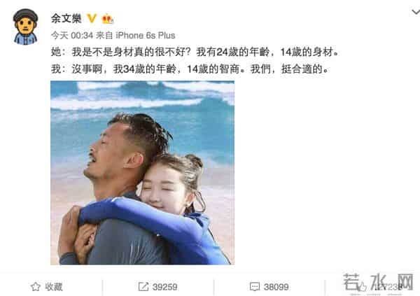 余文乐半夜示爱周冬雨 ，网友们都表示：为什么我不是周冬雨