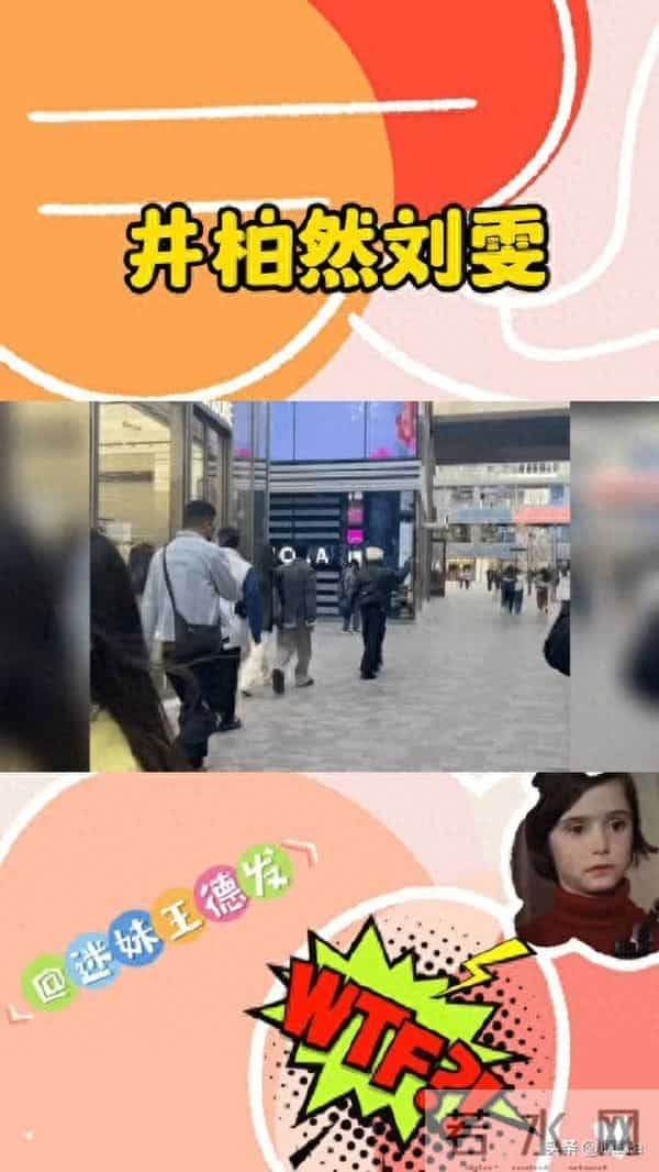 井柏然大方和刘雯逛街!两人手牵手喝同杯饮料,望男友笑成星星眼