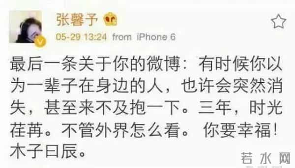 张馨予上位史：从“黑料女王”到荣誉军嫂，她如何“一嫁改命”？