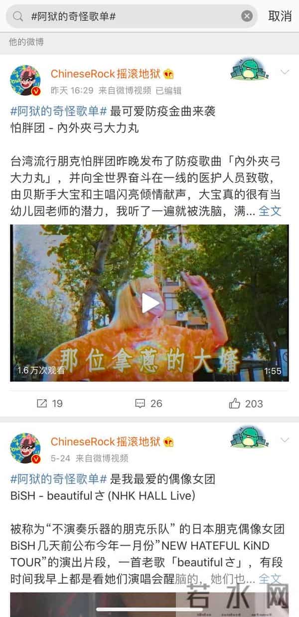 保安、李毅吧主、YY主播、快乐男声、直播高管……摇滚地狱