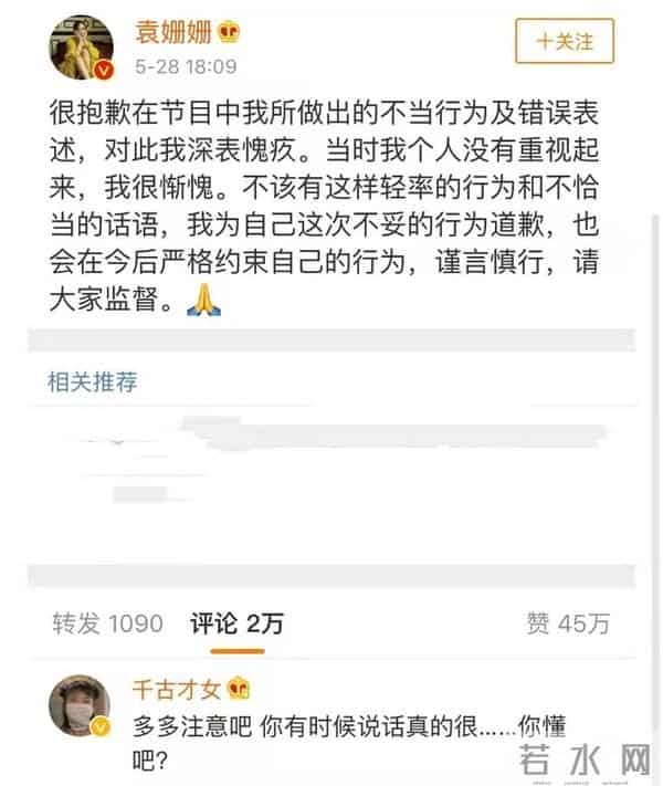 有一说一，袁姗姗不火，真的是有原因的