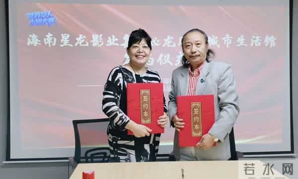 自贸港会客厅、世界华人小姐海南赛区落地海口龙凤楼城市生活馆