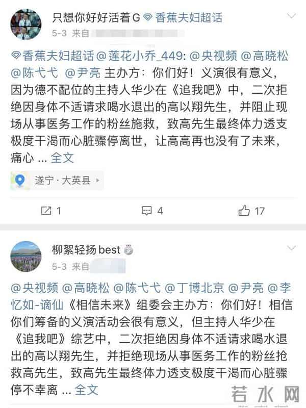 《中国好声音》归来，华少被替换，接任的伊一还能一鸣惊人吗？