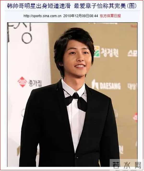 起底韩国“双宋”情史