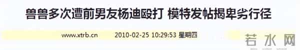 被前任一渣再渣，私密照两次外泄，车模兽兽看男人的眼光太差了