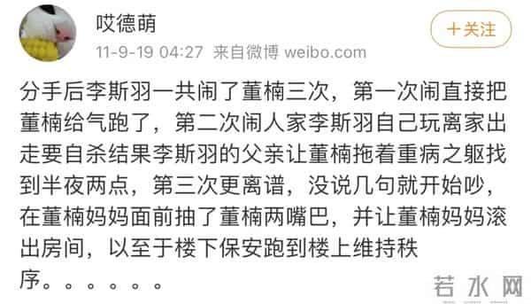 刘恺威爆新恋情，聊聊《美丽俏佳人》那些女主持…