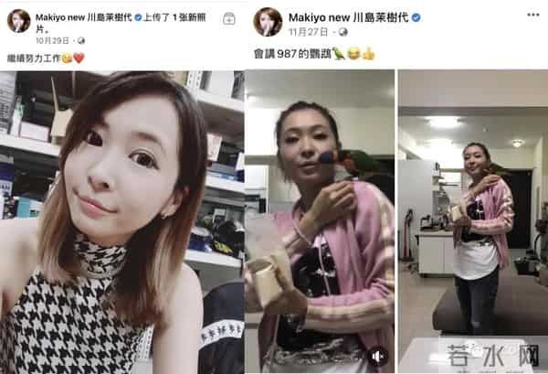 整天醉生梦死又殴打司机，康熙女神Makiyo居然还翻身了？