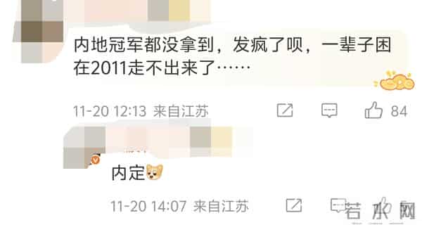 11年快女亚军直播揭开选秀内幕,内涵当年冠军直言自己遭受黑魔法_2