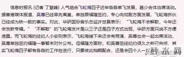 飞轮海、飞儿乐团、5566……昙花一现的宝岛组合,内斗却堪比宫斗剧