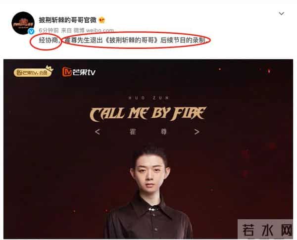 陈露用9年换了霍尊一辈子?揭秘霍尊,火风的“风流”与“豪横”