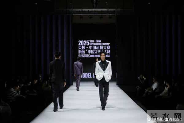 超模来了!2025英模中国超模大赛山东赛区总决赛暨2025昕薇“中国女孩”大赛山东赛区总决赛在山东服装职业学院举行