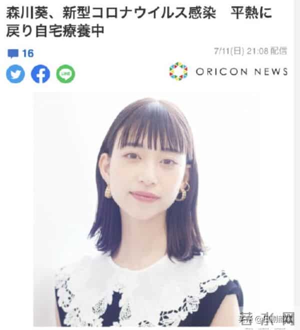 日本爆红男演员确诊新冠,绯闻女友同日确诊