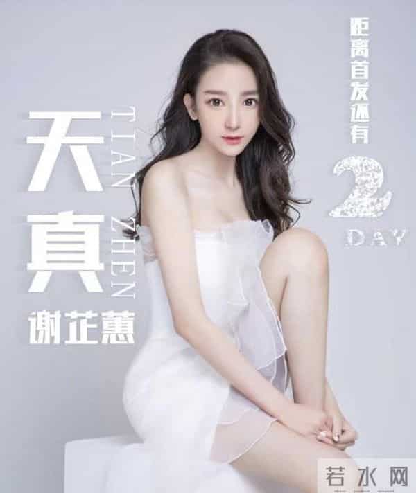 陈冠希前女友谢芷蕙与富二代分手重返娱乐圈,容貌大变网红脸抢镜