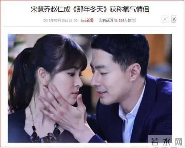 起底韩国“双宋”情史