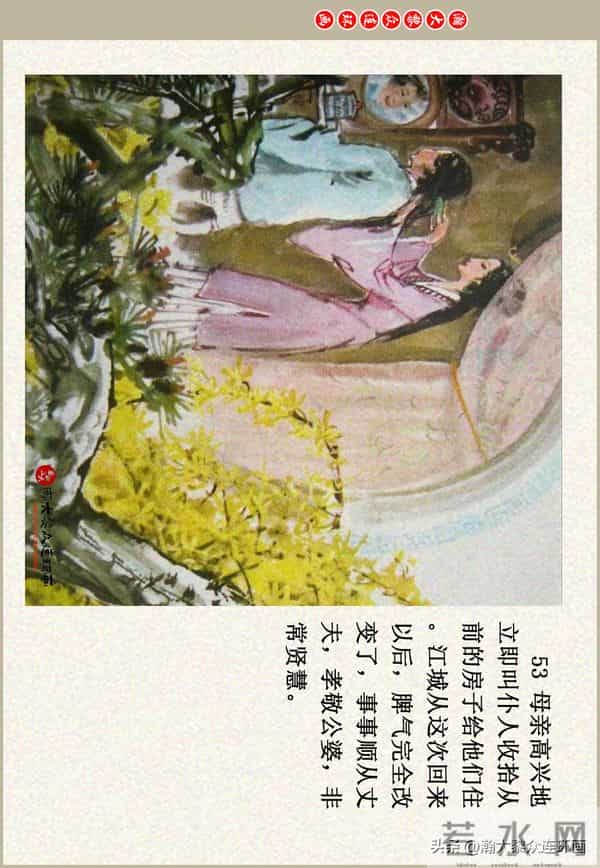 瀚大黎众|江苏版彩绘聊斋志异连环画《江城》贺成绘画