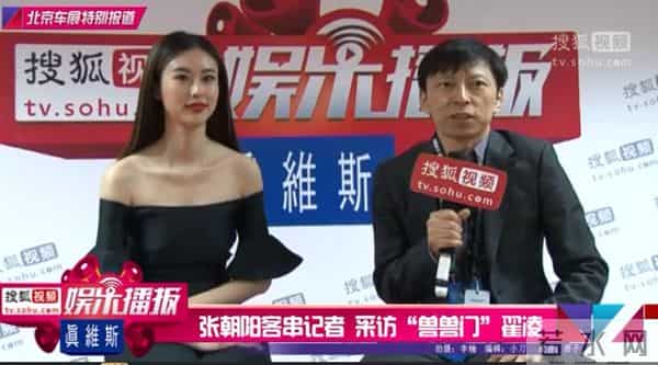 “兽兽”翟凌:被前男友报复声名尽毁,如今嫁高富帅终无遗憾