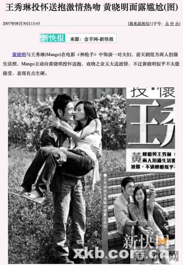 妖兽都市花边女星列传（下）之芒果