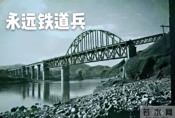 铁道兵战友"怀念战友”征文颁奖晚会