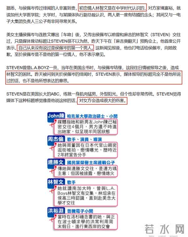 林智文《康熙来了》迷倒众人,让小S心动的男人竟是侯佩岑的初恋