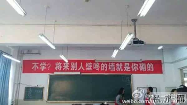 这些班里的高考标语，谁想出来的，别样的励志，触动你我他