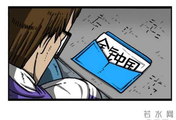 赵石韩国搞笑漫画，跑男runningman道歉特辑吐槽。