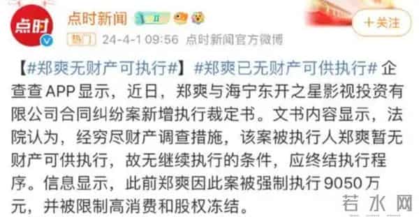 分手9年再看胡彦斌郑爽,一个身价过亿,一个证实张翰没说错