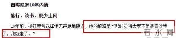 和富豪相恋、与恩师倒戈相向,杨钰莹衰落的幕后真相