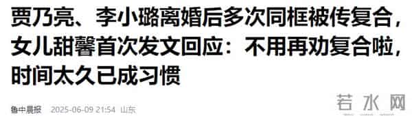 李小璐二胎风波升级！蛛丝马迹被扒，和贾乃亮复婚传闻才真相大白