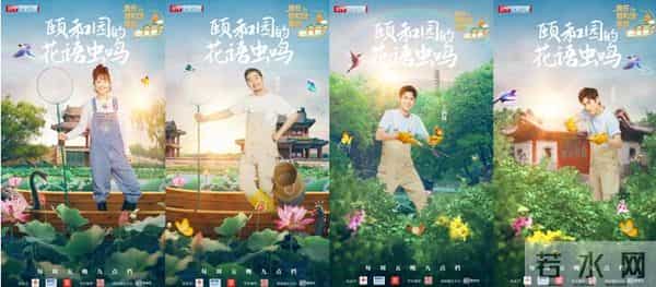 北京卫视《我在颐和园等你》探寻秘密花园线