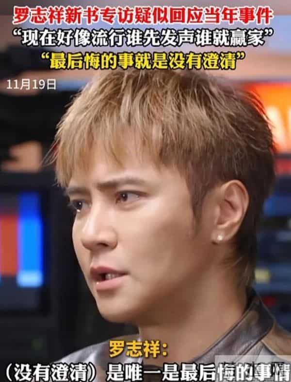 曝罗志祥已立好遗嘱,每次治疗都强撑笑容,只愿妈妈能好好活下去