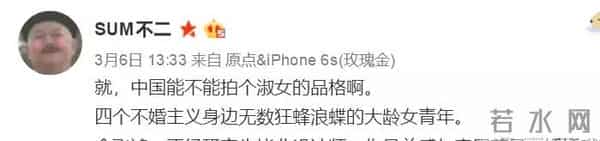 话题点击量1.9亿！不存在的《淑女的品格》，为什么能火遍全网？