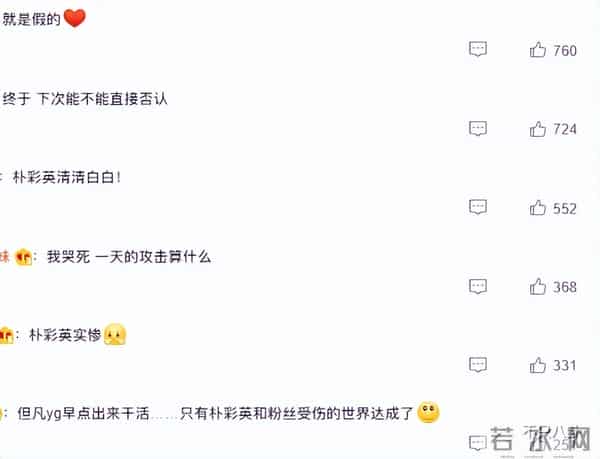 姜栋元与朴彩英在恋爱?男方却被女方粉丝嫌弃又丑又糊......