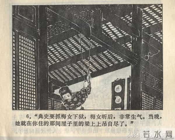 聊斋志异系列之《梅女》（陕美版）1982