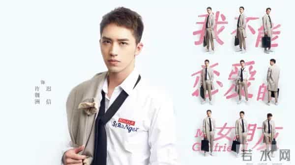 《我不能恋爱的女朋友》:口感并不绵密的平价甜点