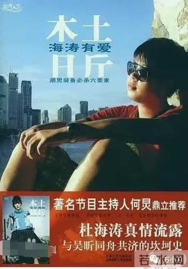 万小刀：杜海涛和沈梦辰的瓜