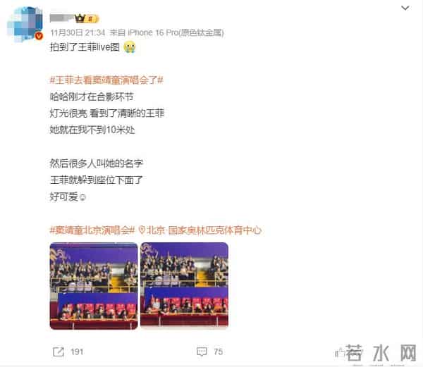 王菲惊喜现身窦靖童演唱会!网友:状态绝了