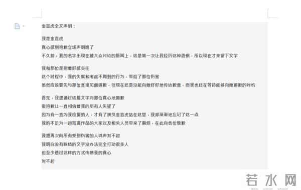 金宣虎演艺事业恐完蛋!遭《两天一夜》内部开除,3部电影面临换角,7支广告下架