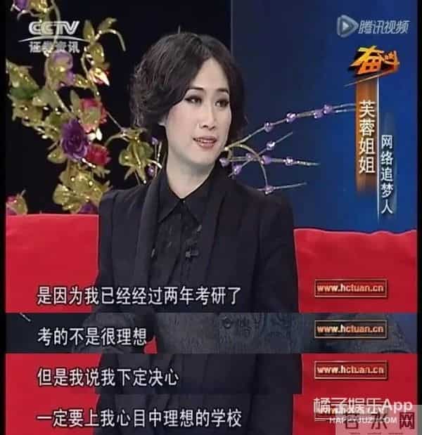 还记得初代网红芙蓉姐姐吗?如今逆袭当总裁?