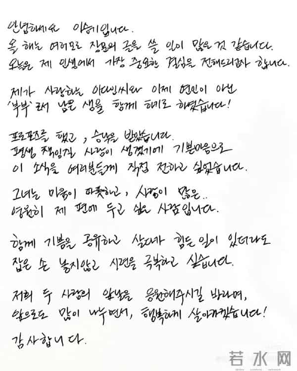 韩国巨星李胜基宣布结婚,女方父亲是顶级诈骗犯,母亲是传销头目