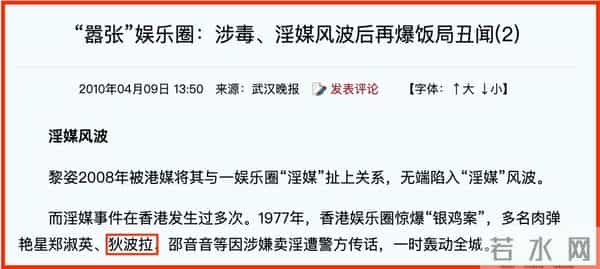 “一代艳后”的风流情事