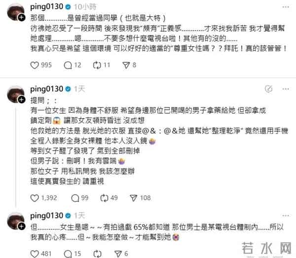知名女星哭诉被性侵，不雅画面被拍！外形清纯被视“童年女神”，警方已介入
